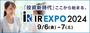 https://www.nse.or.jp/ir_expo/investor/